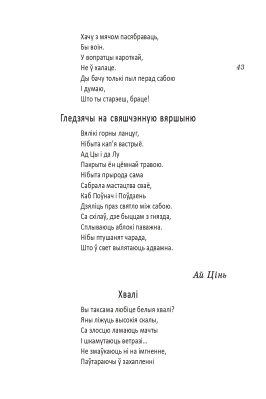 Н.Гальпяровiч. Пад адным небам.